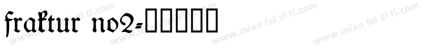 fraktur no2字体转换